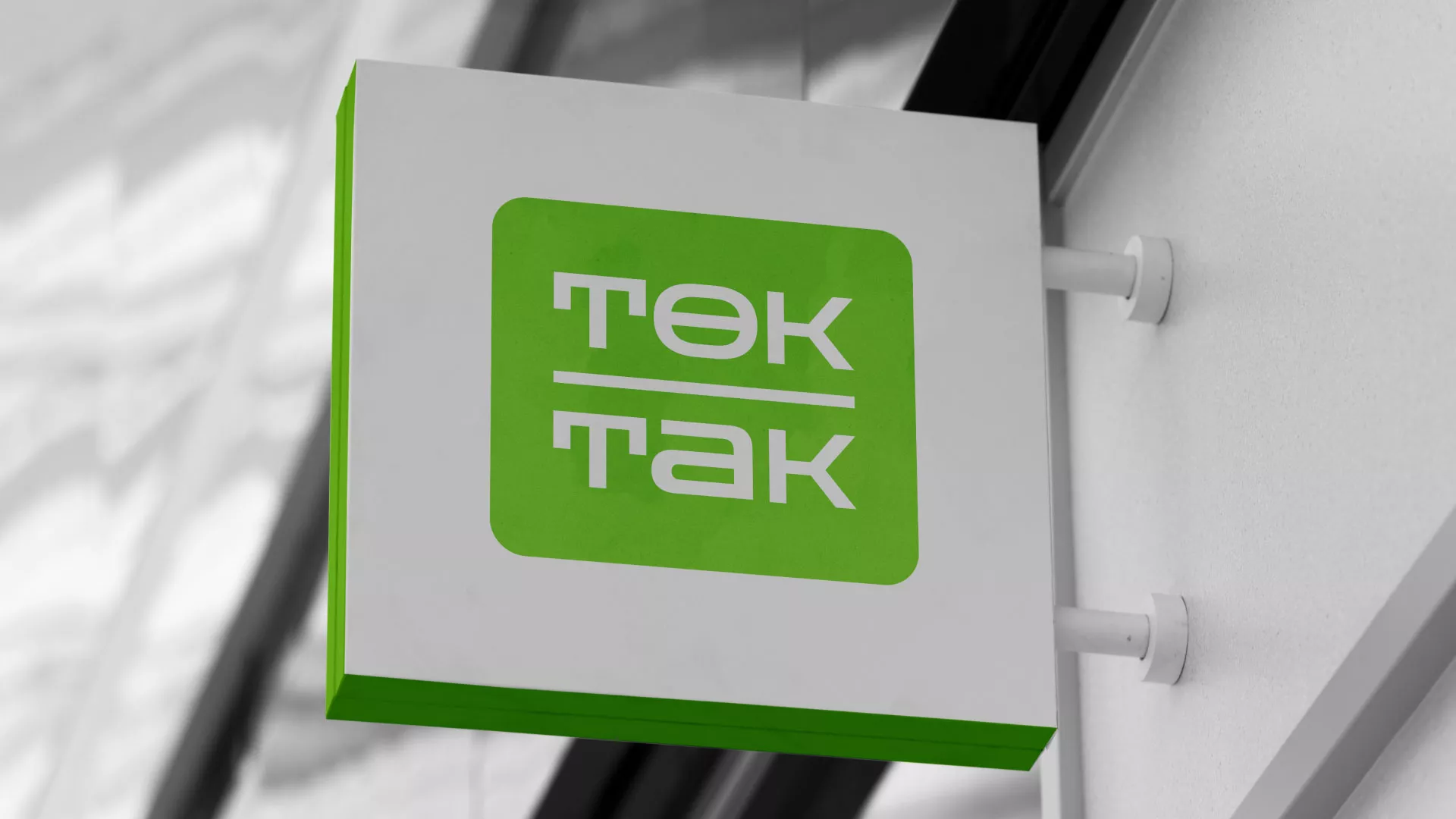Создание логотипа компании «Ток-Так» в Осташкове